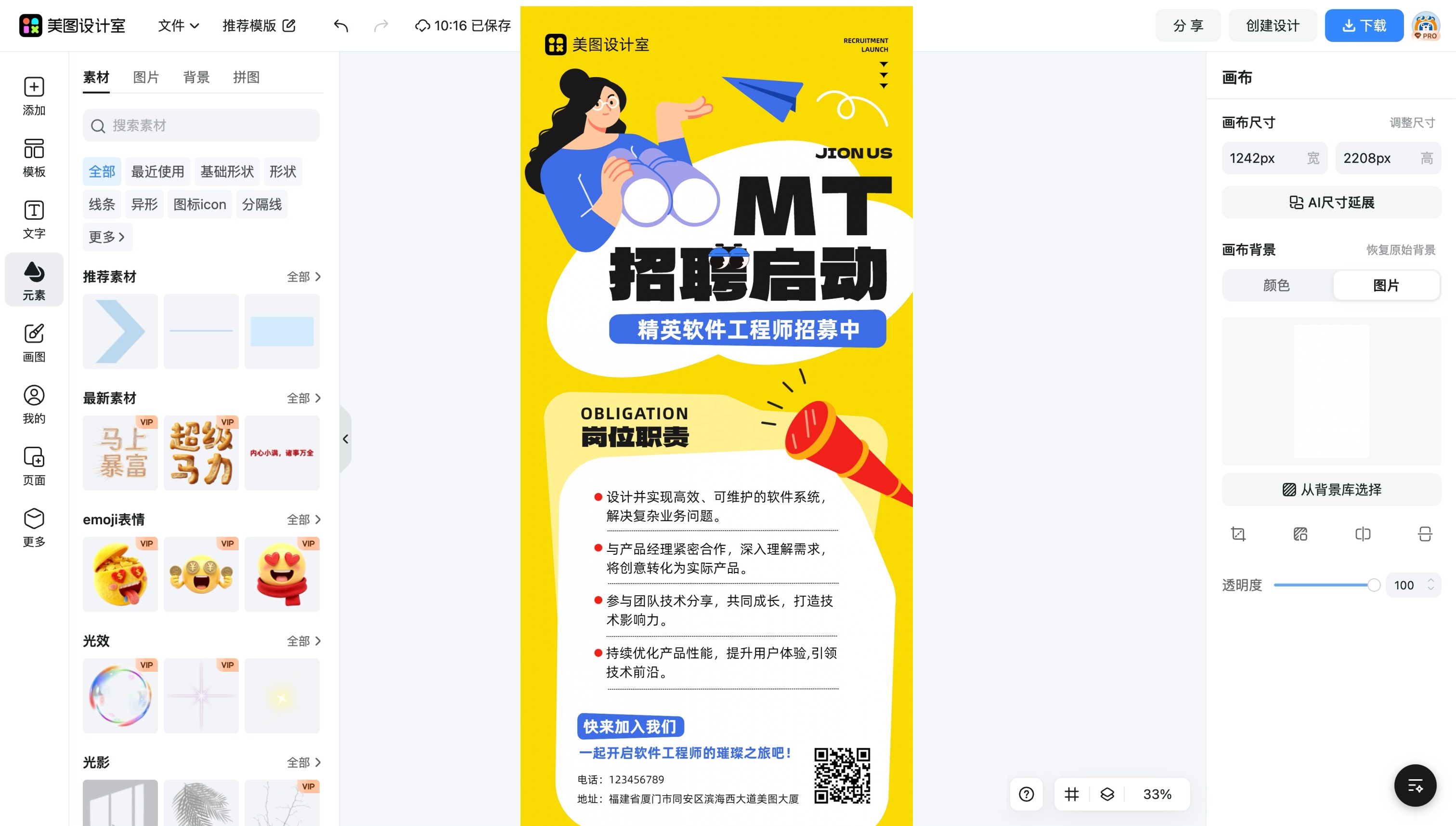 qq软件头像