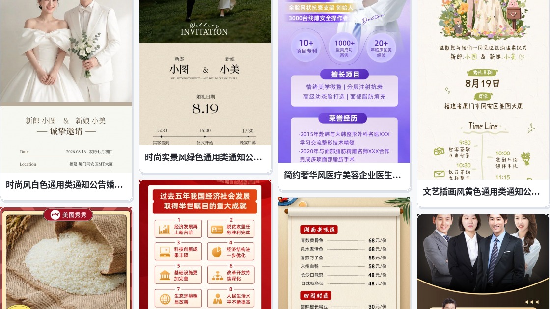 卡通漫画长图