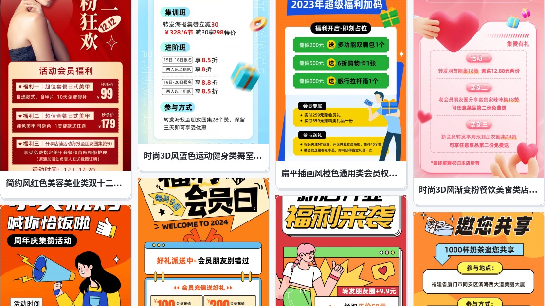海报素材