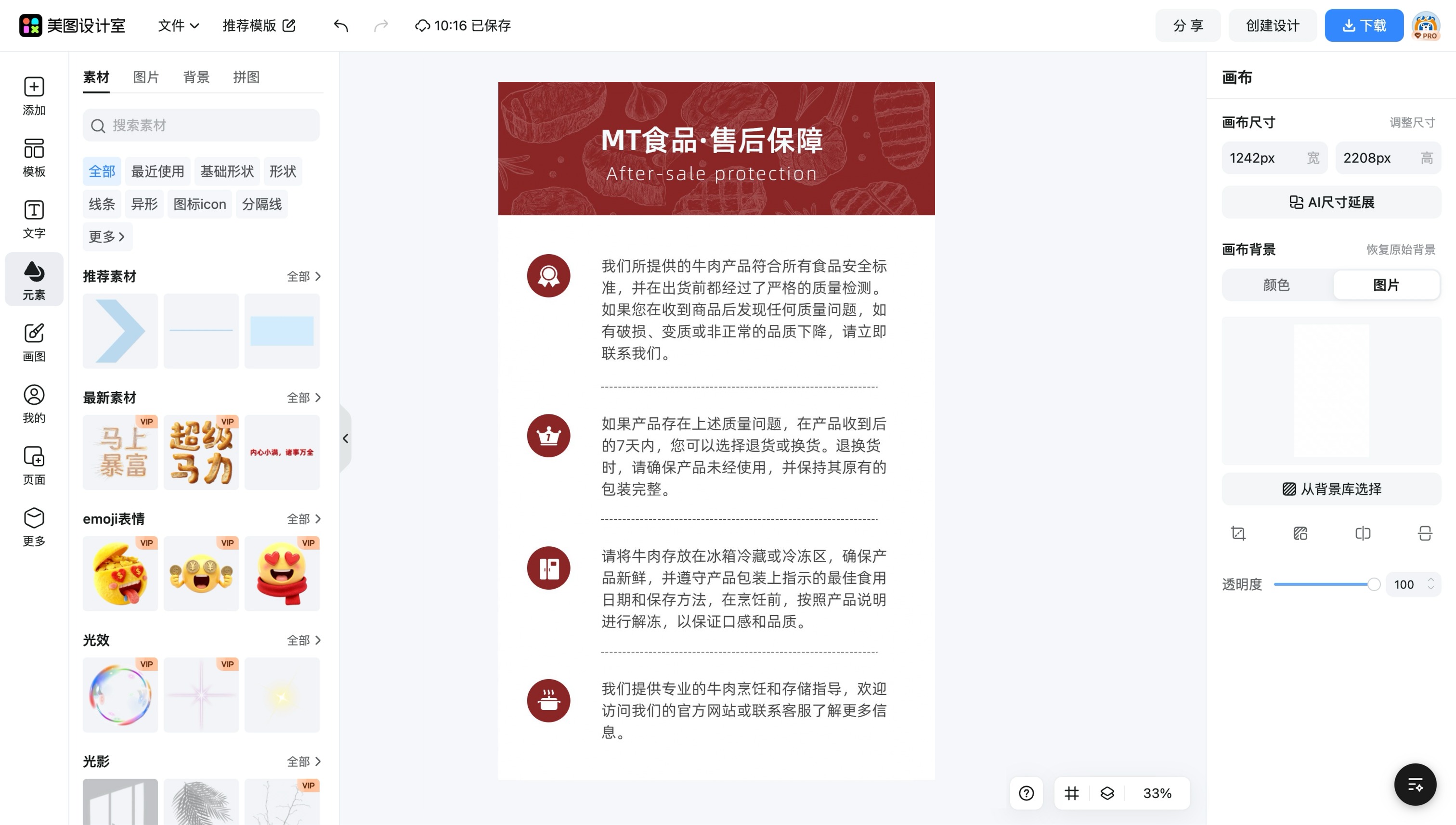 图片编辑网站