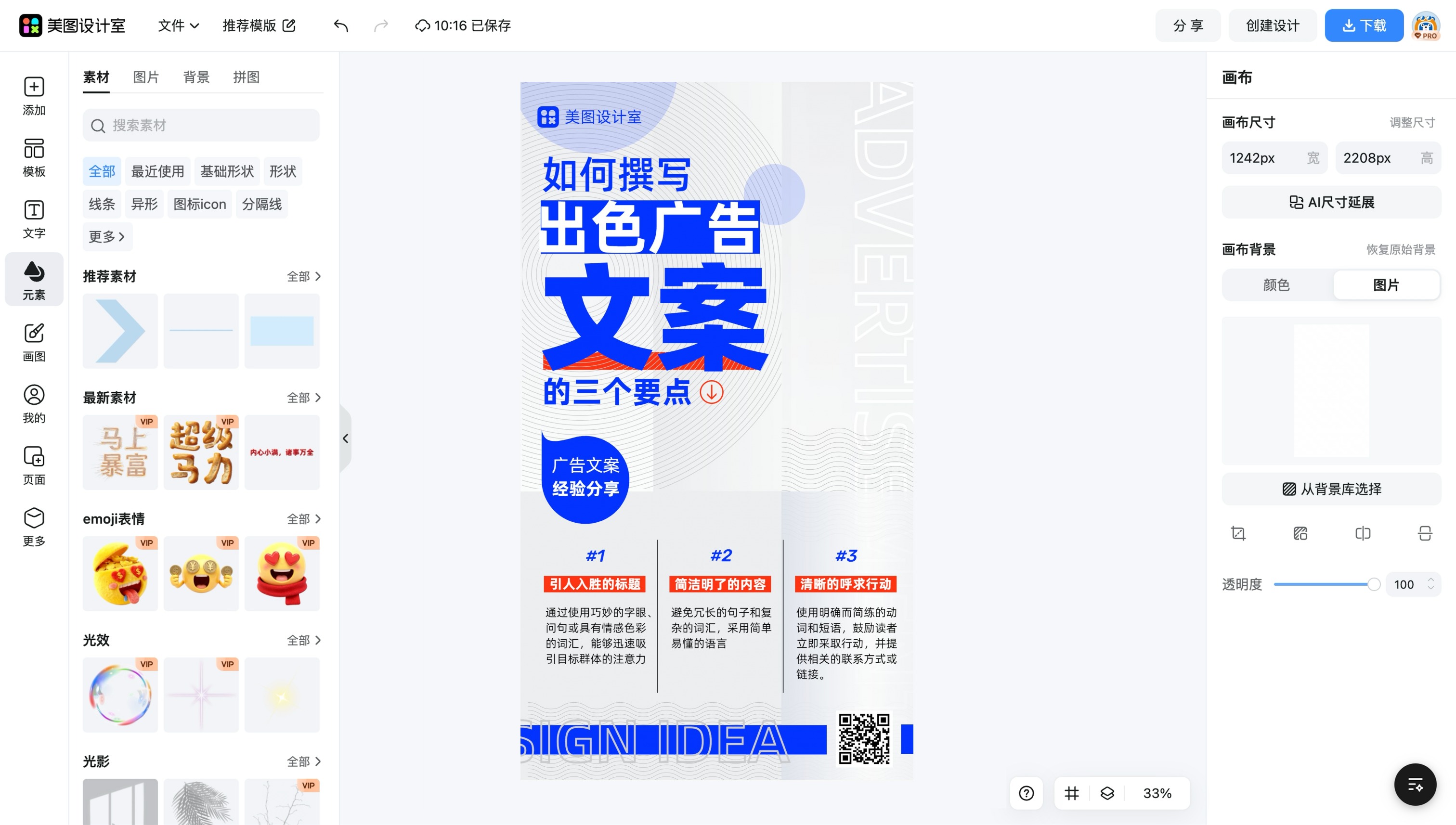影视广告