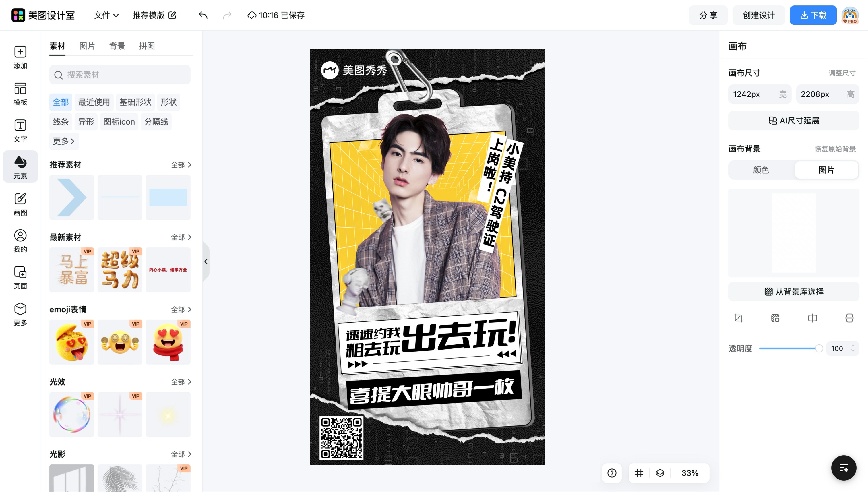 在线拼图免费