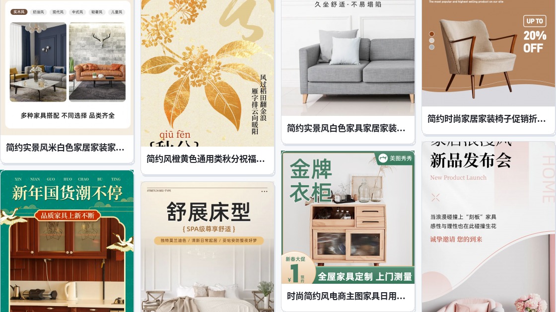 简约风家具