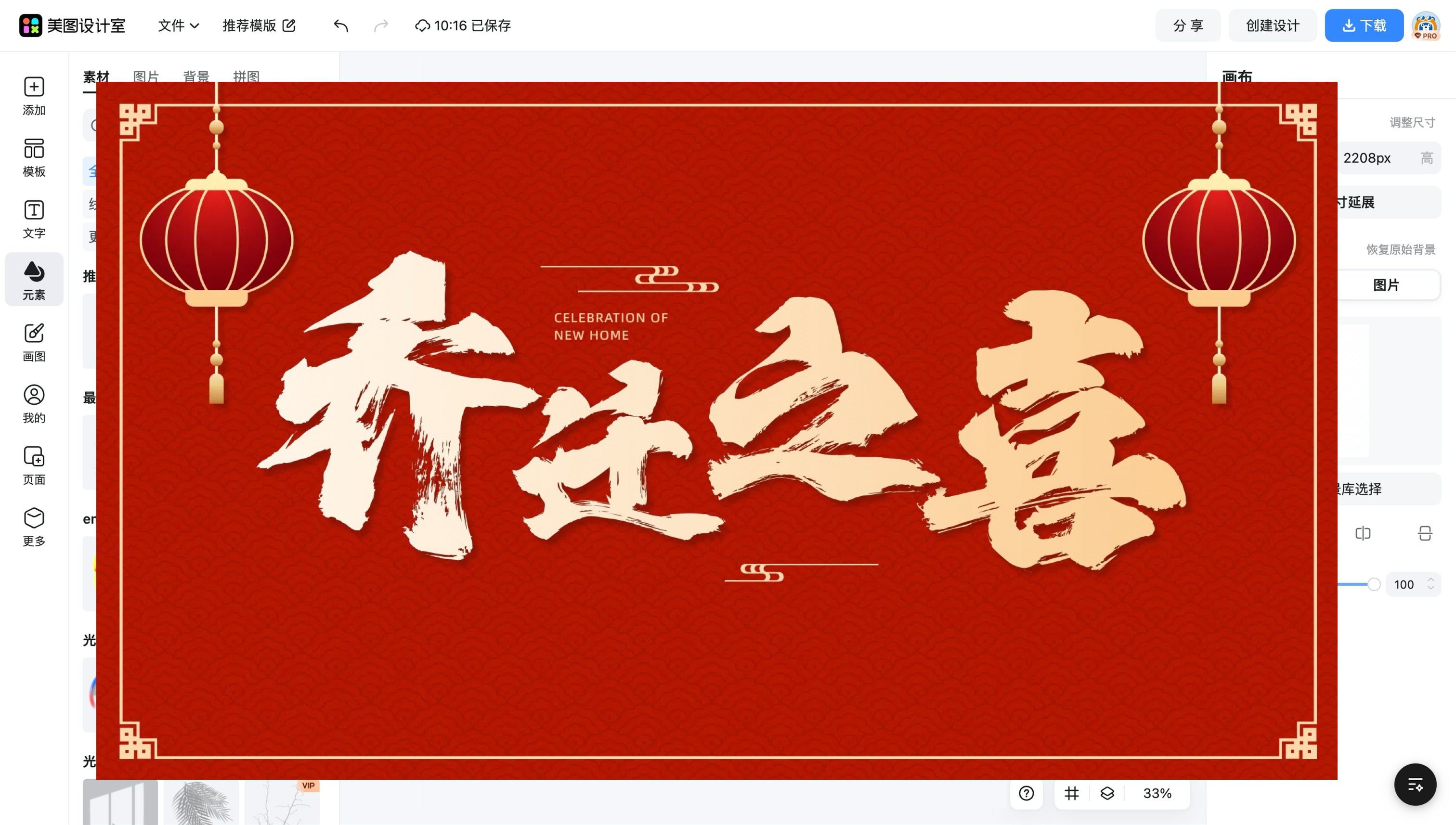 舞台背景板