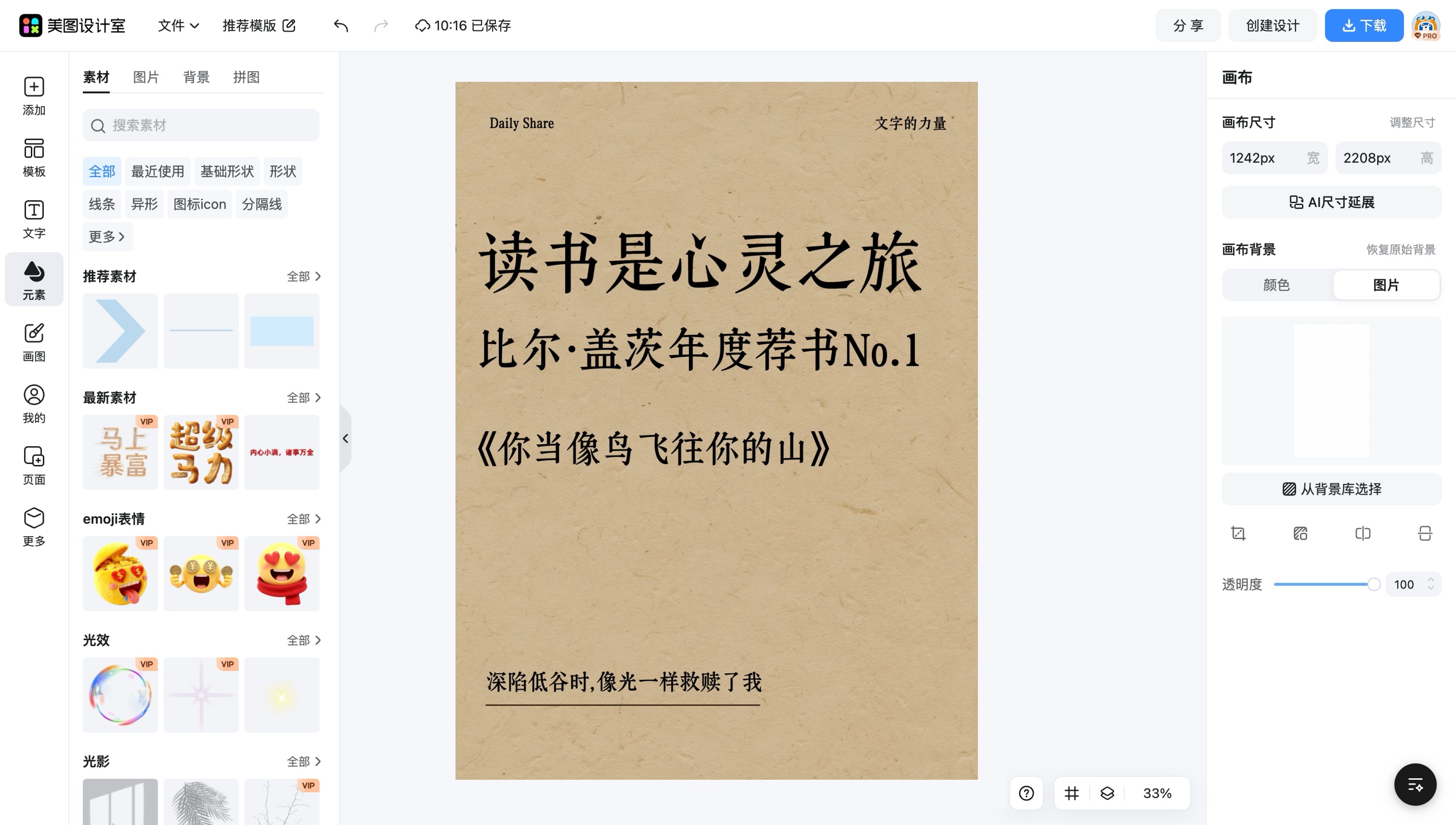 文字图片制作