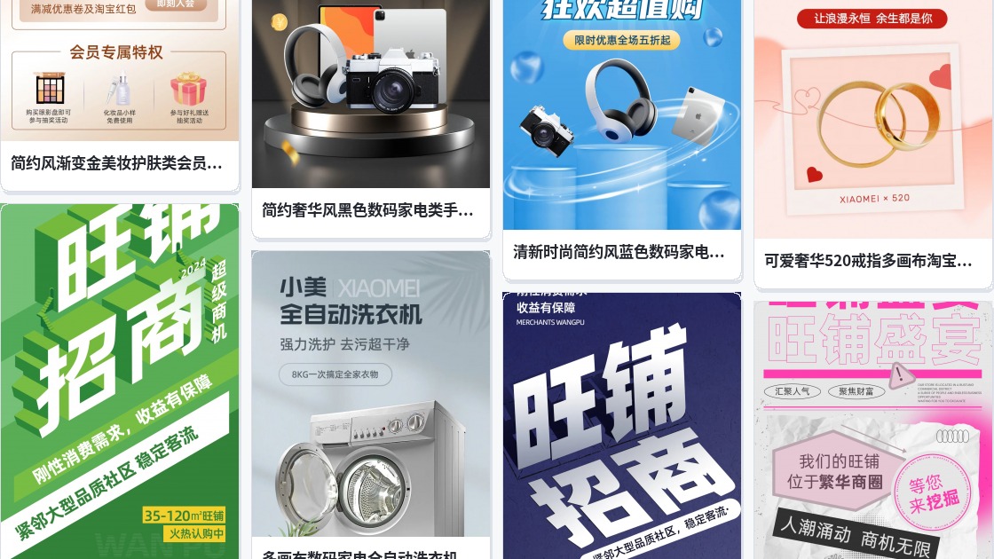 淘宝旺铺免费