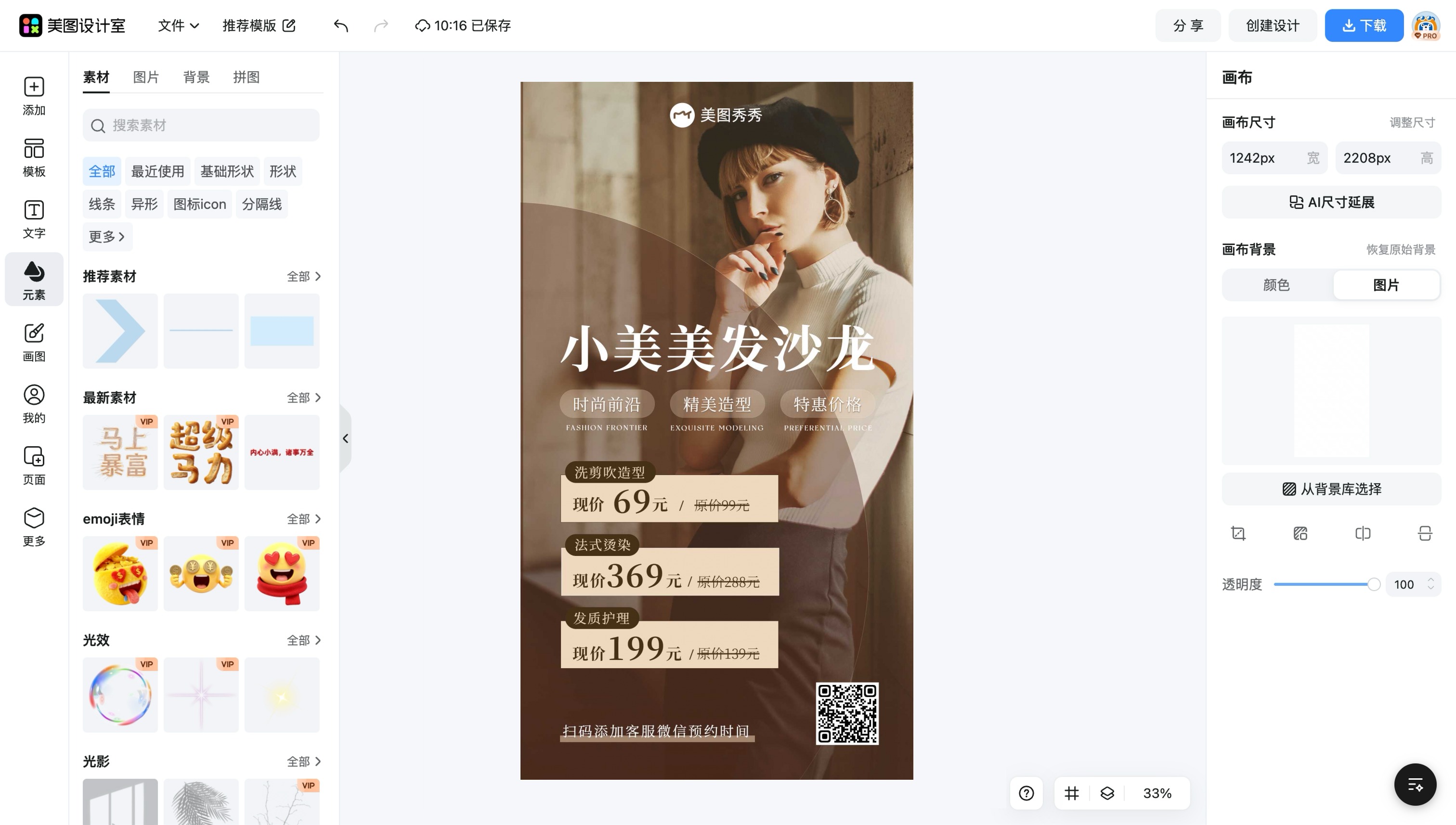 杂志风格