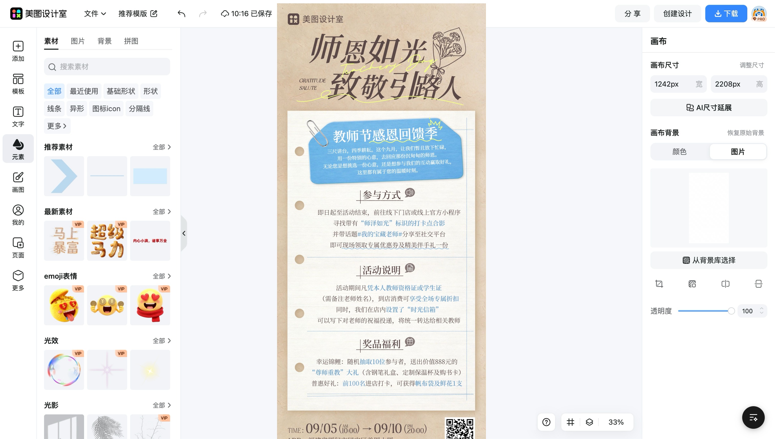 学生学习备注