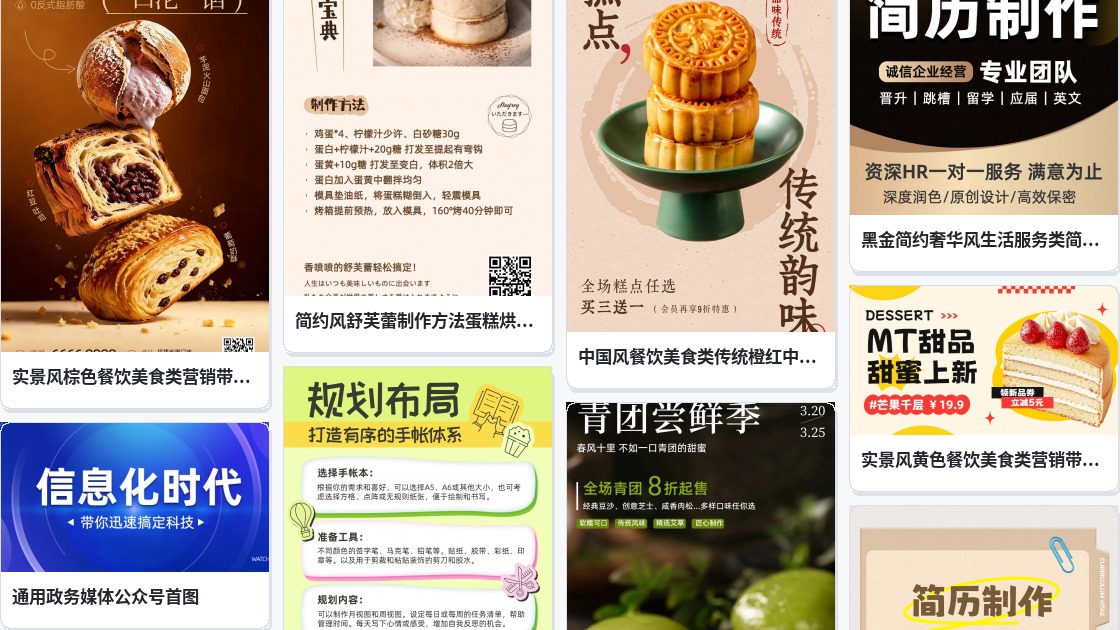 广告条制作