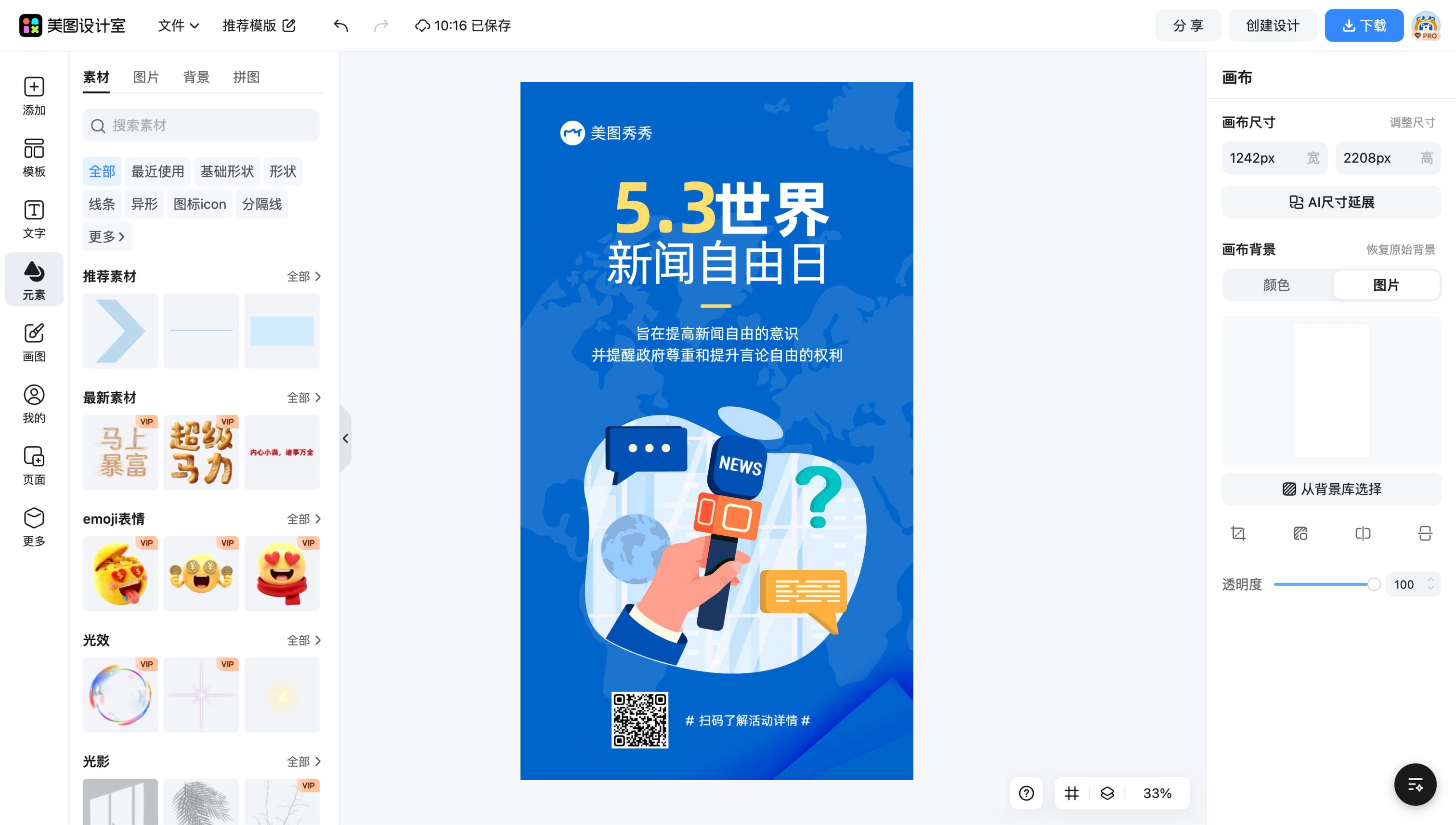 新闻报刊