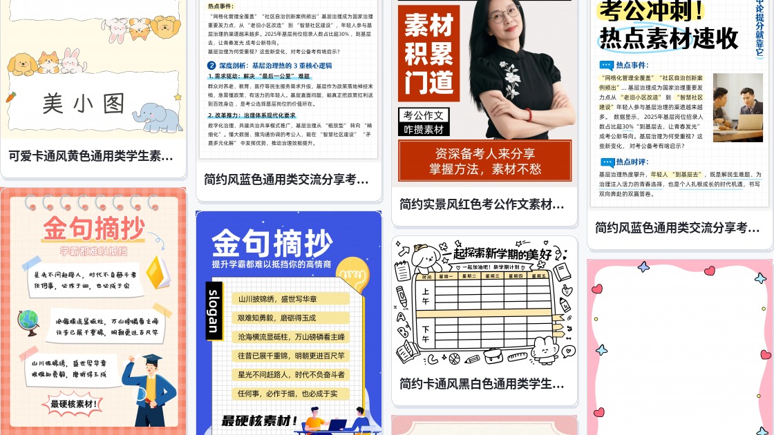 牌匾素材