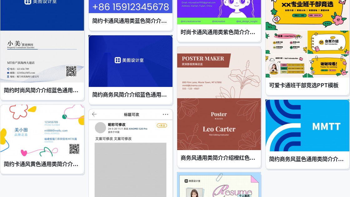 微博模板名片