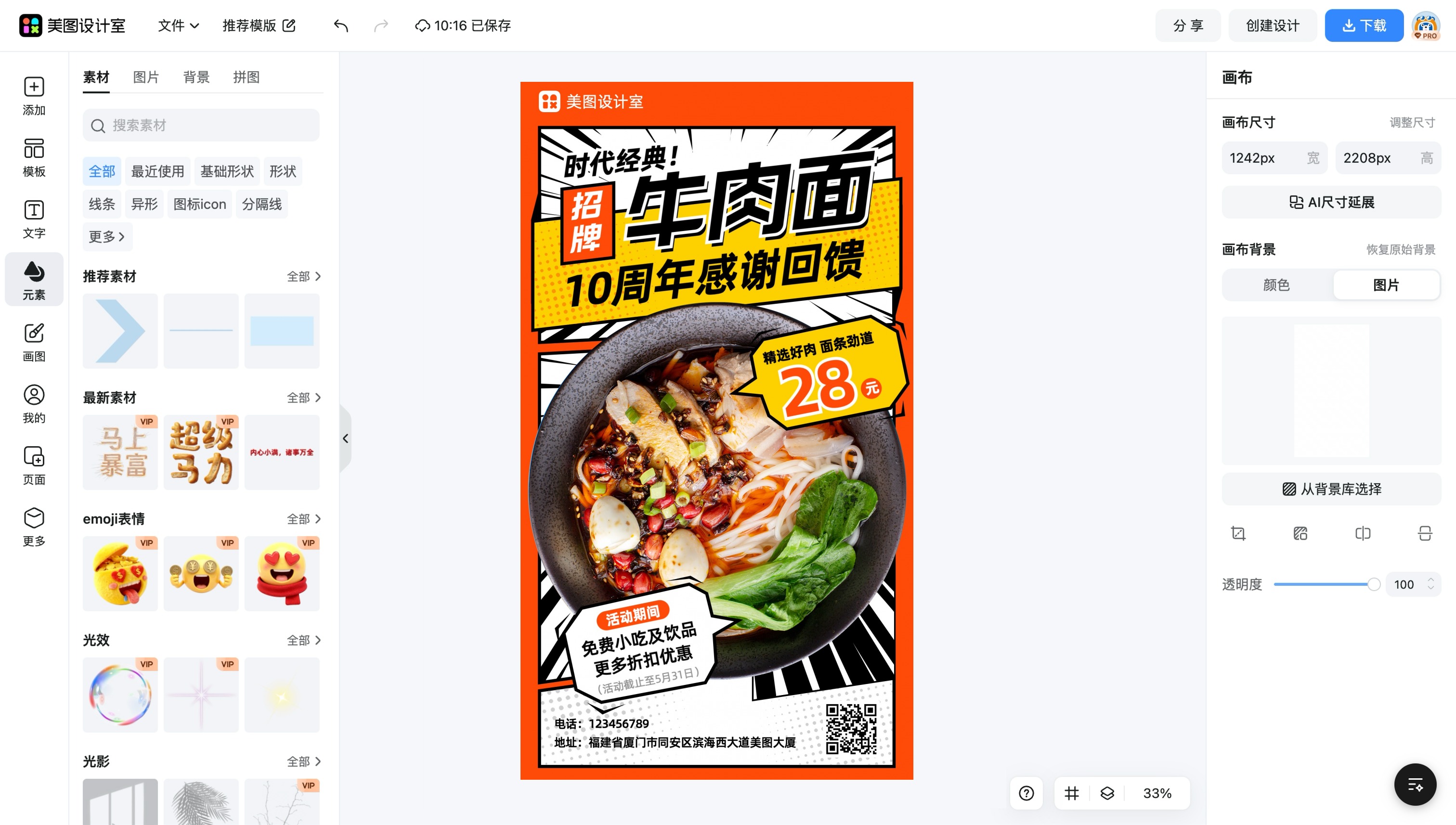 漫画卡通