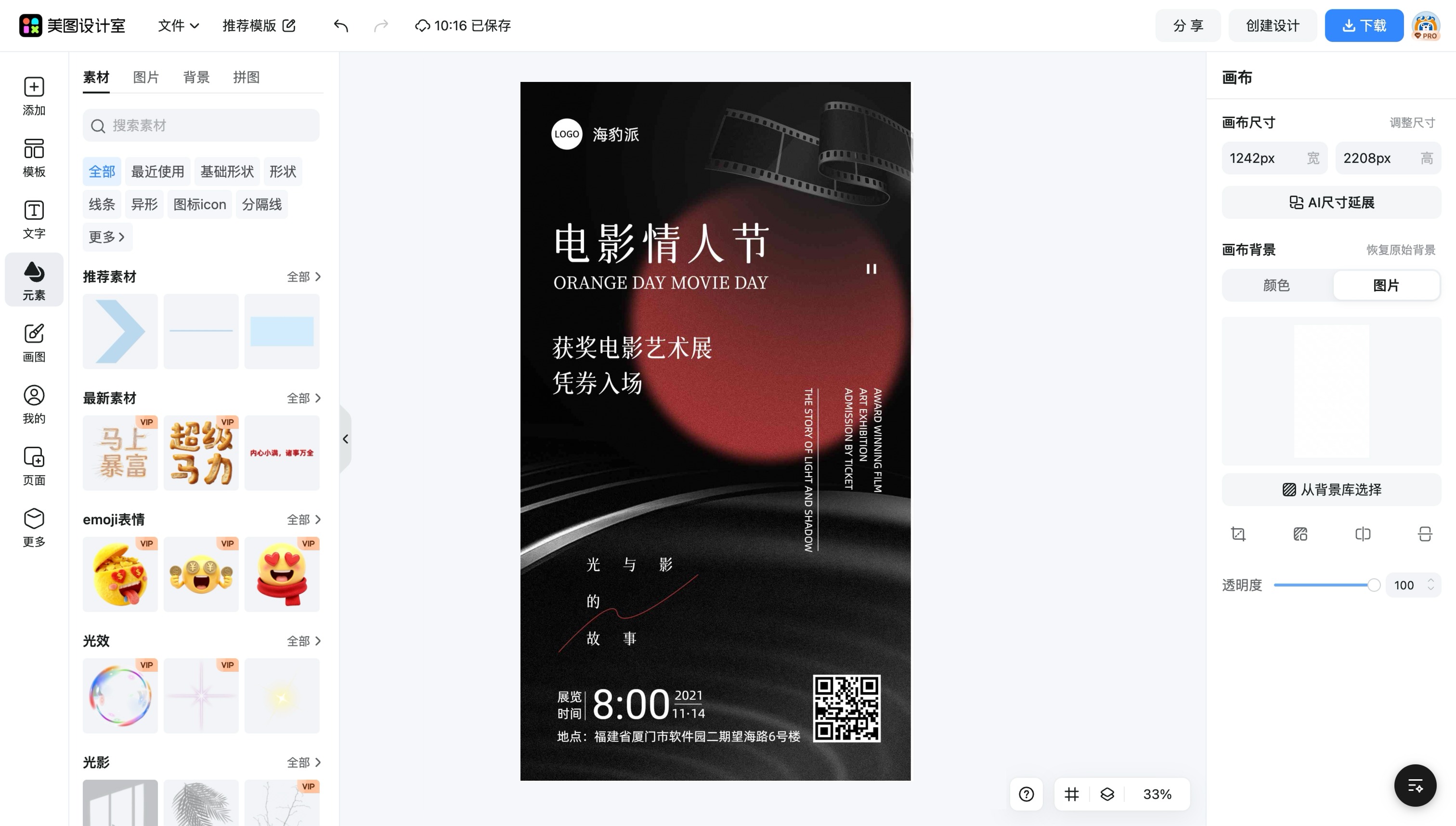 电影海报