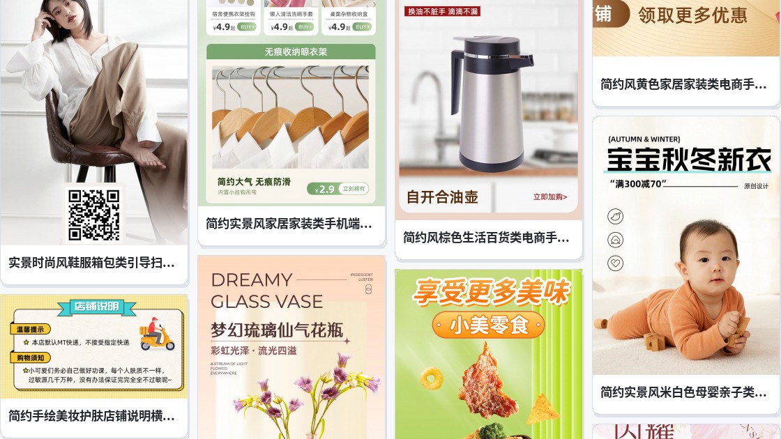 淘宝店铺主页