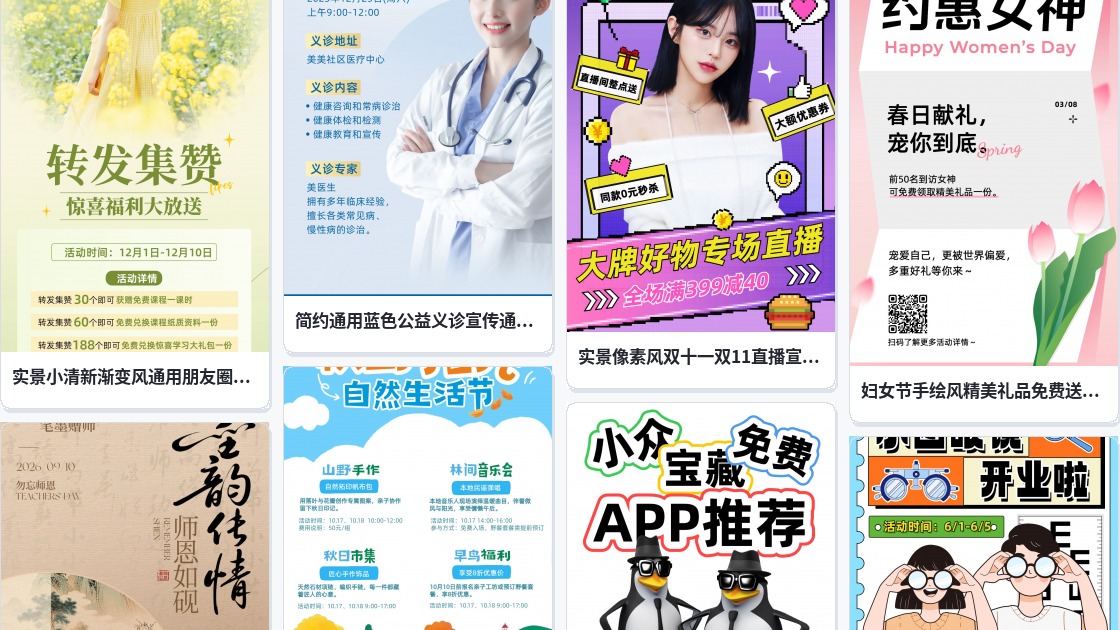 免费名片设计