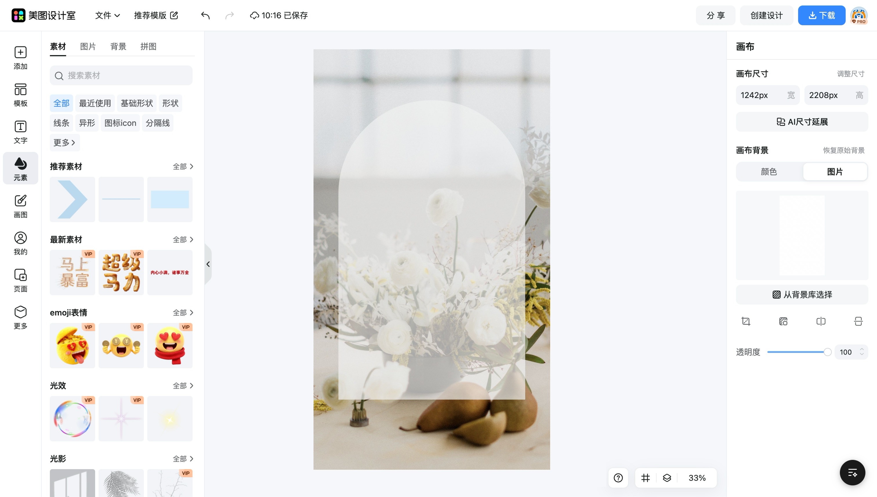 工作证模板图片