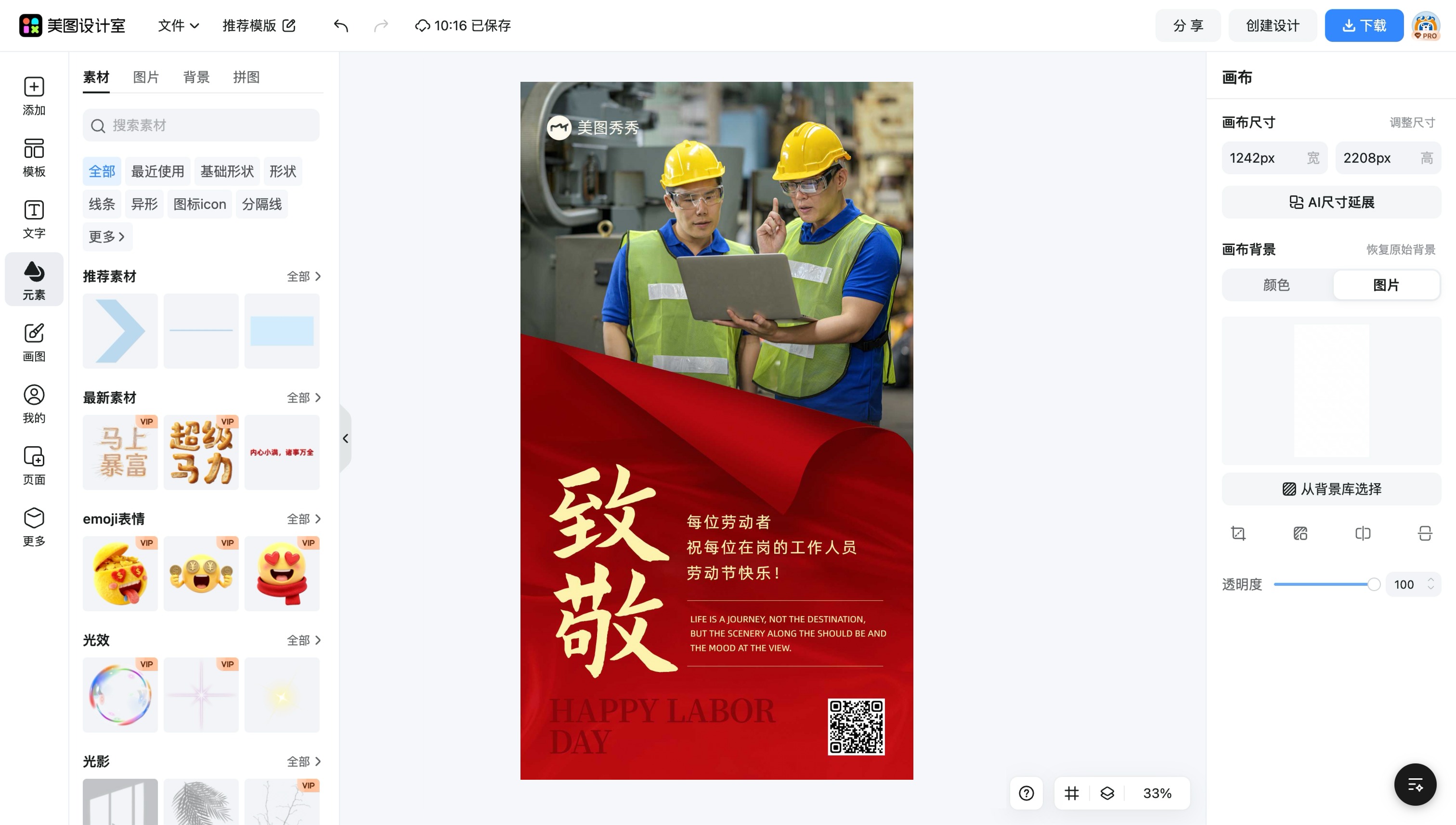 祝福语贺卡