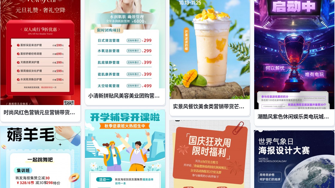 博客海报