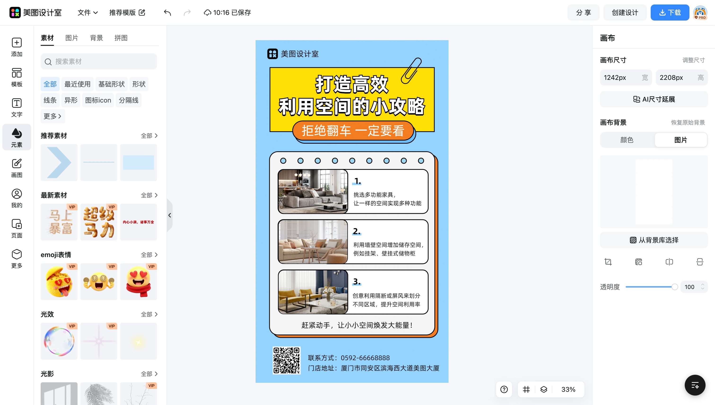 qq空间