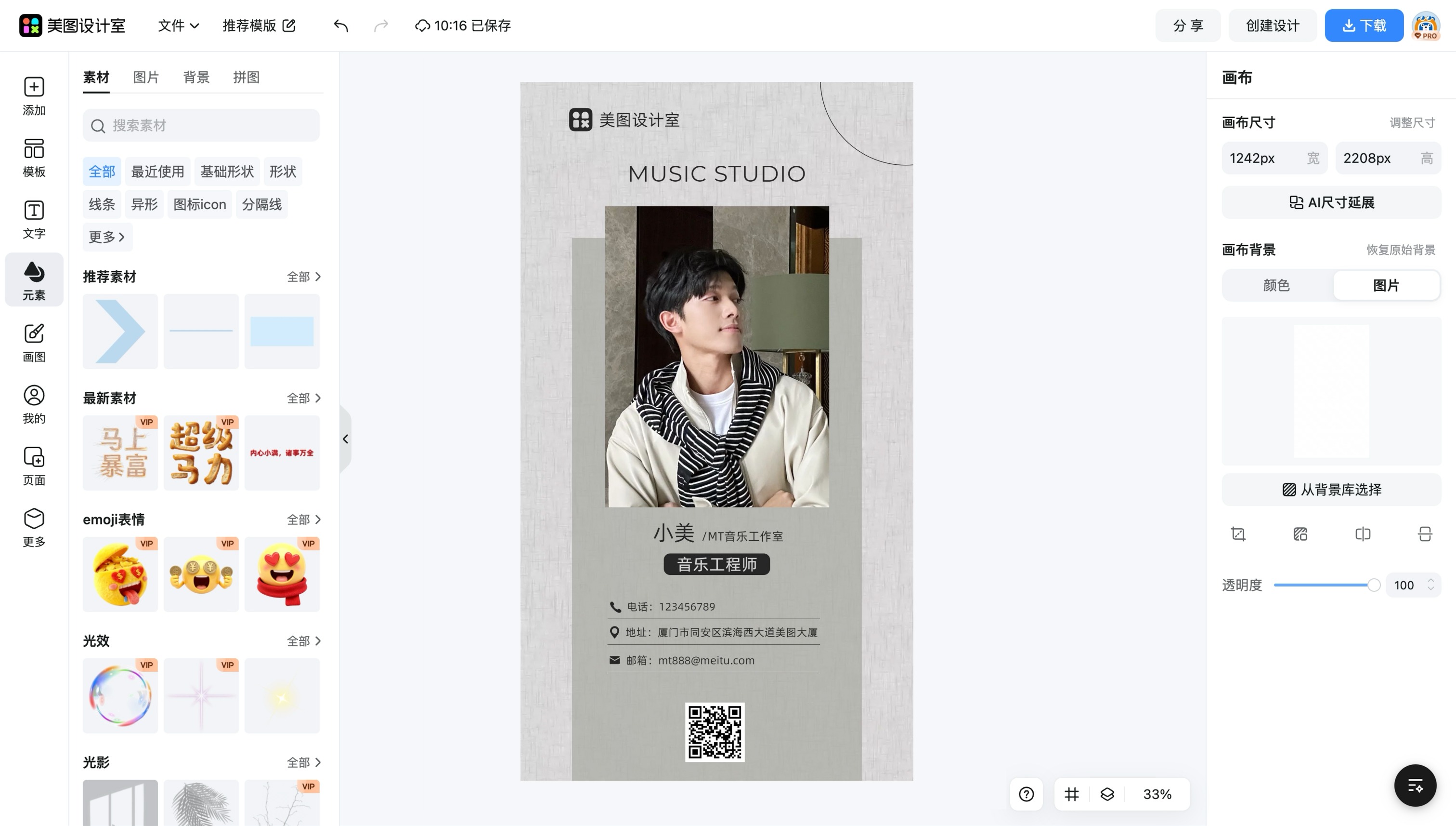 音乐赏析ppt