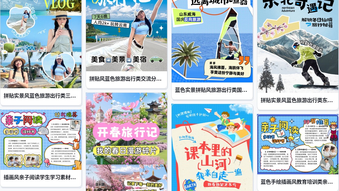骑鹅旅行记的手抄报
