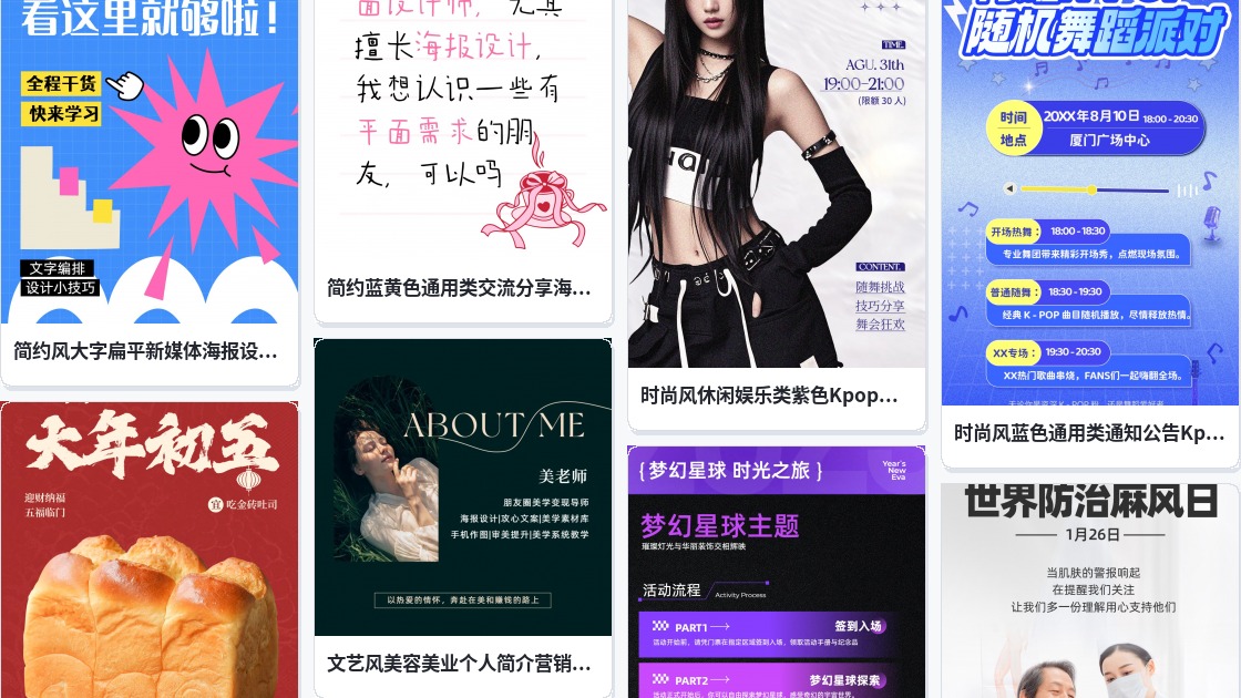 pop海报设计