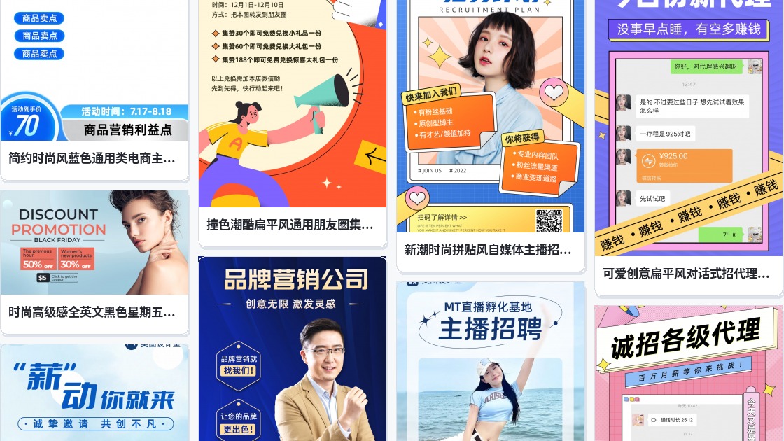 朋友圈广告