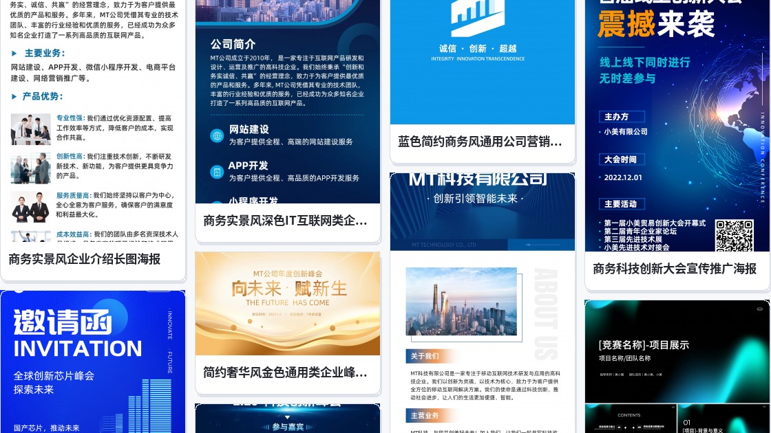 创新名片