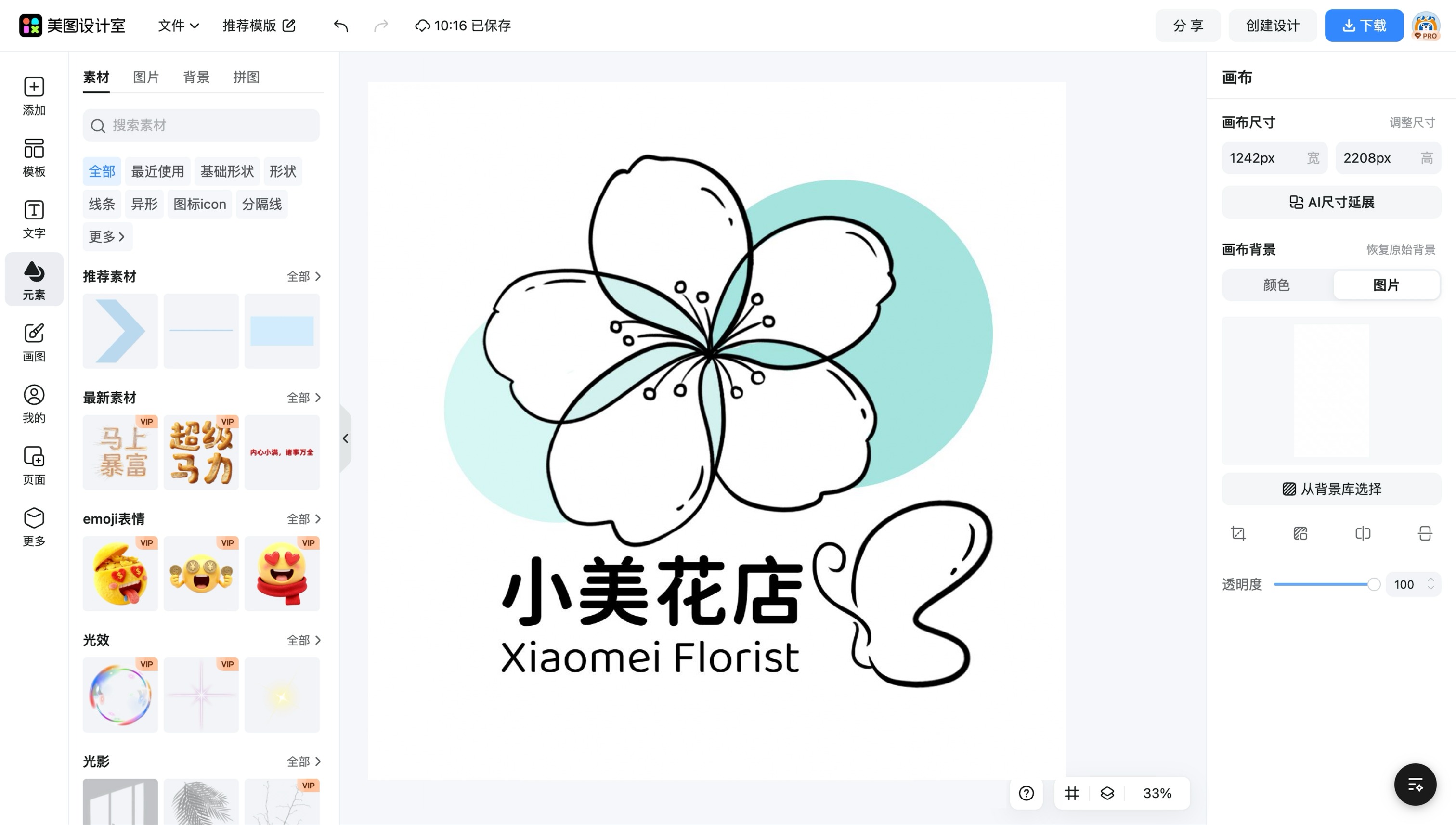 微信logo图片