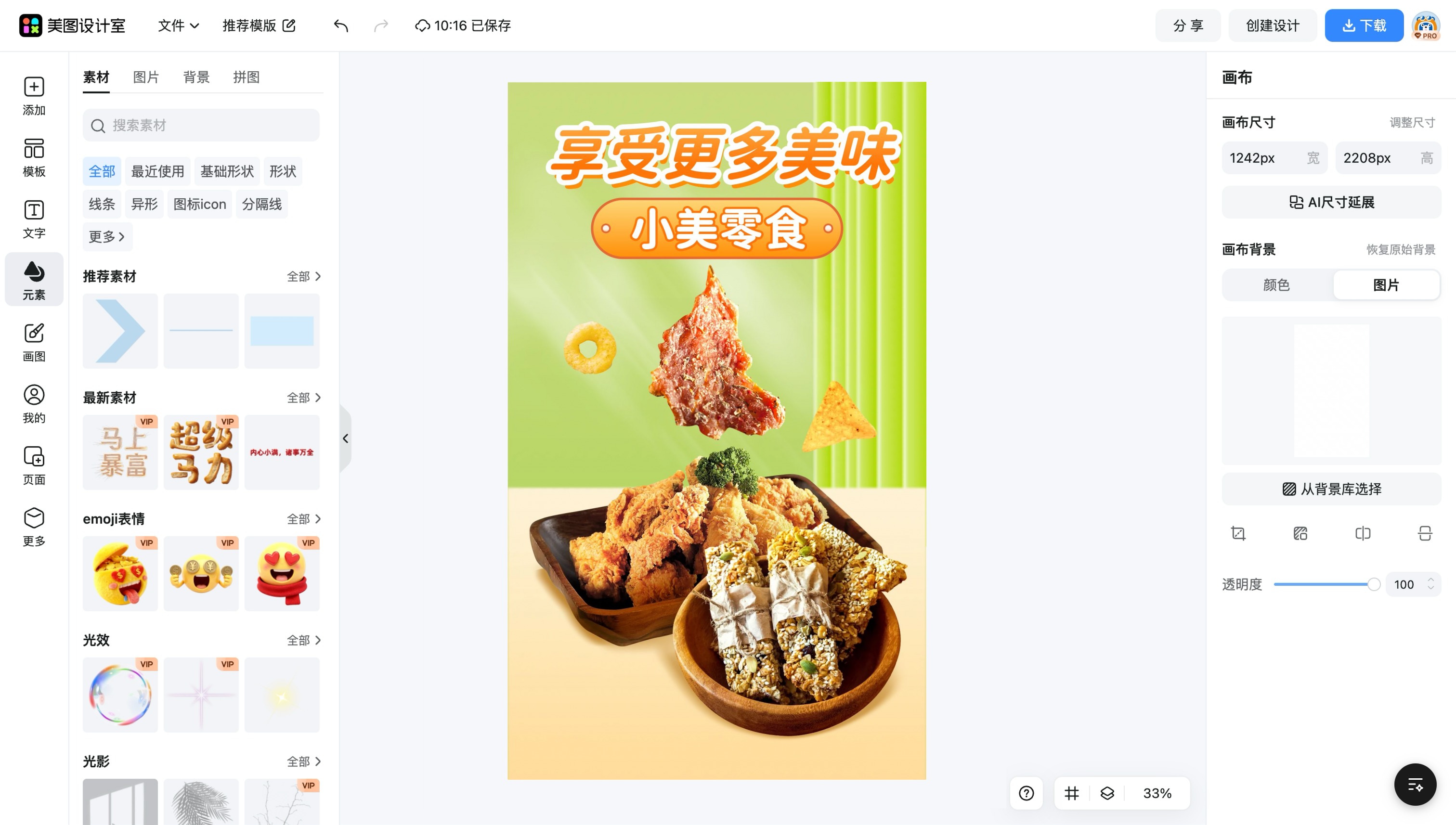 淘宝店铺照片