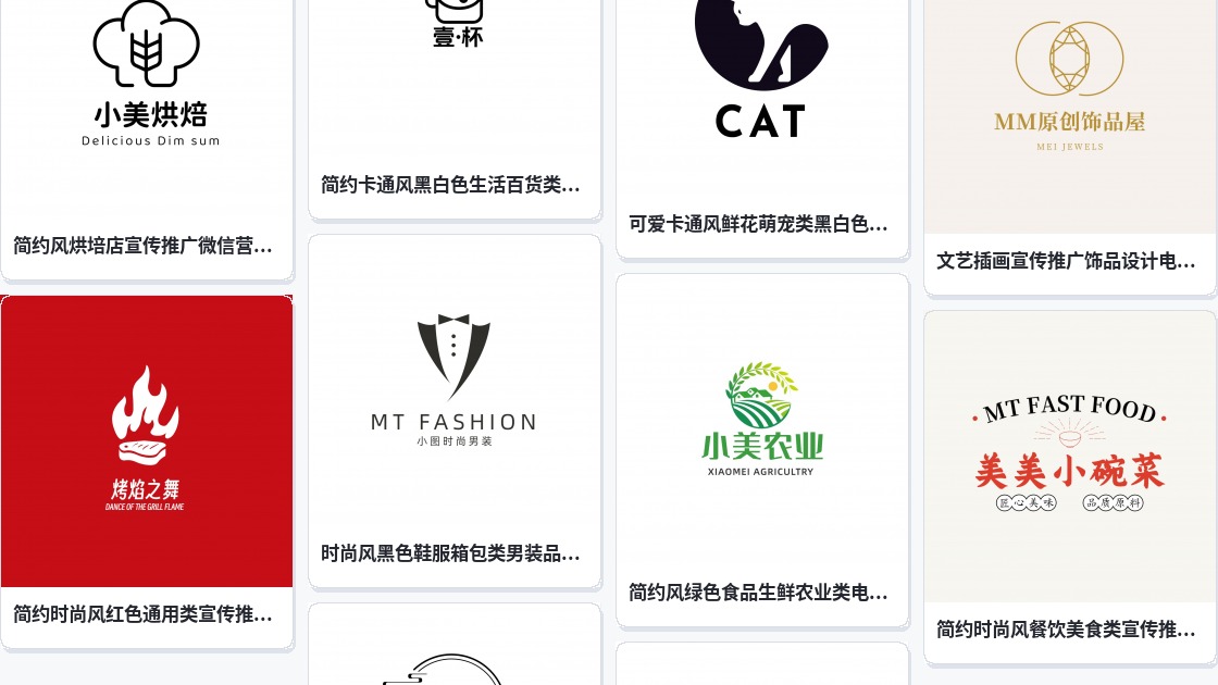 店招logo