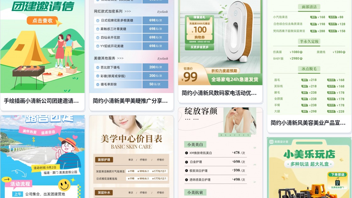 小清新ppt背景图