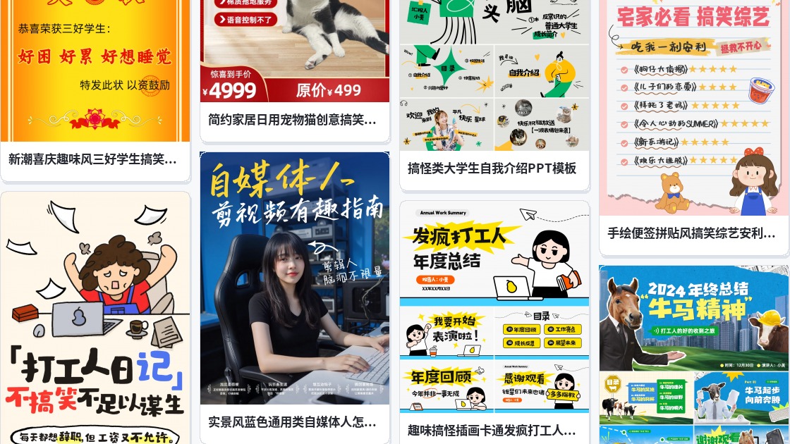 表情包搞笑
