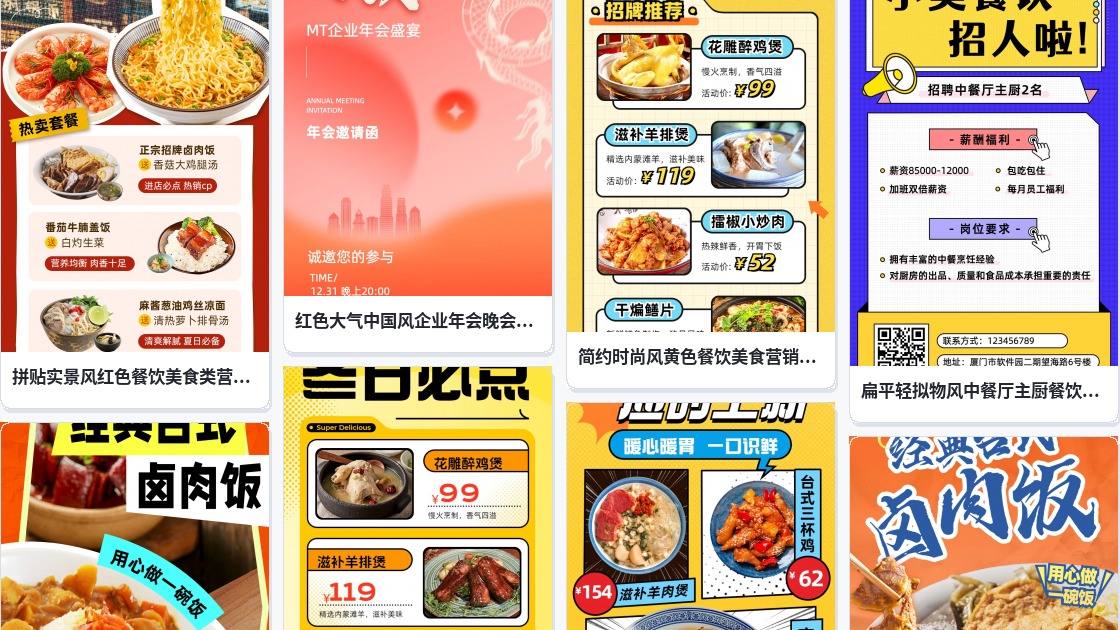 中餐宴会菜单