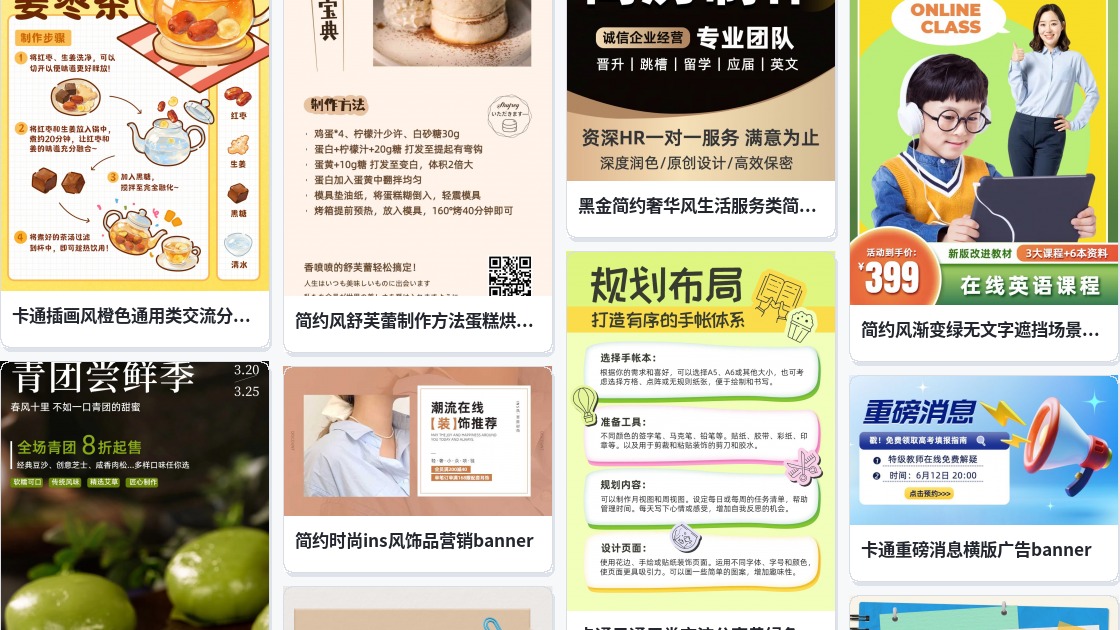 在线条幅banner制作