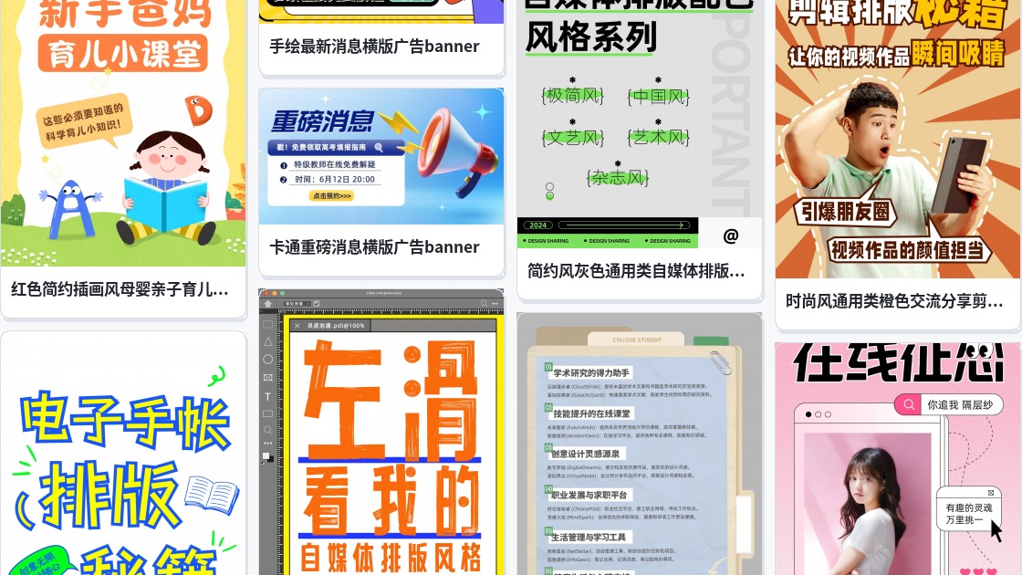 在线图片排版