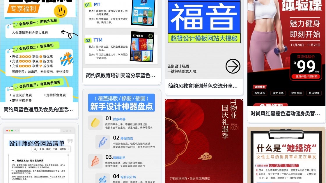 设计素材免费