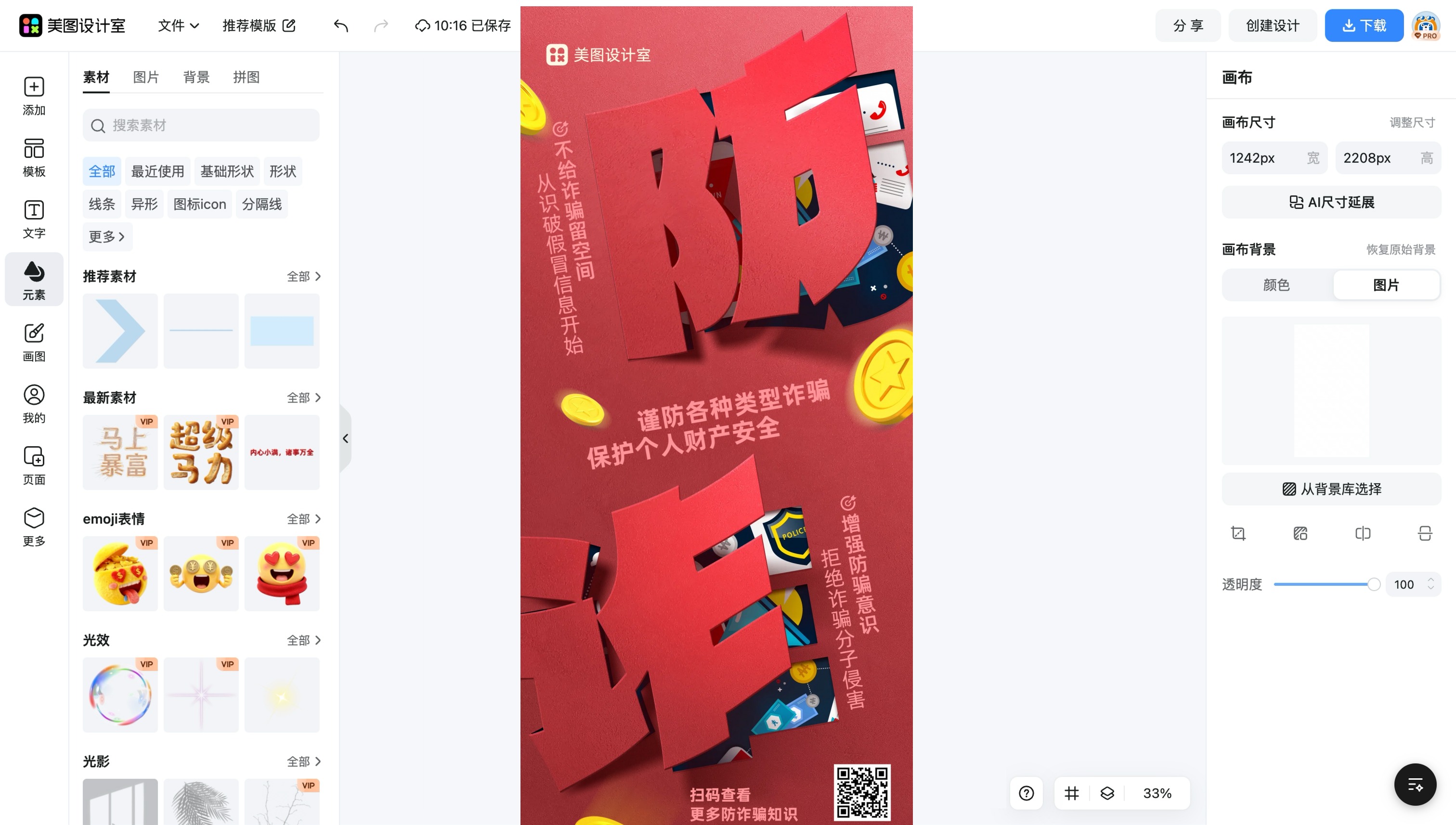 排版素材