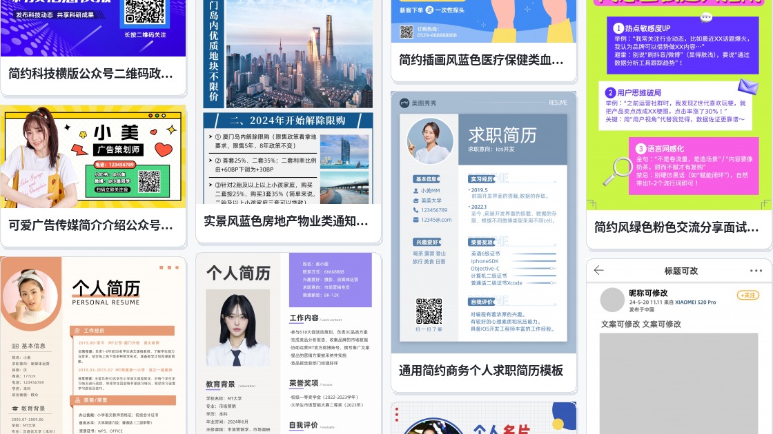微博动态