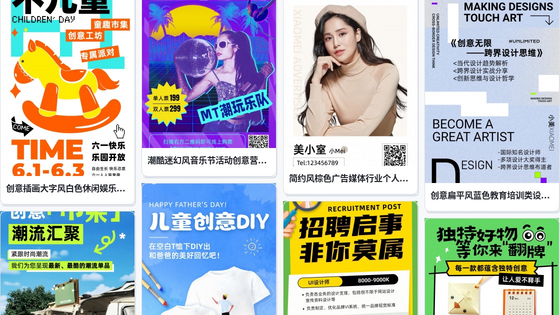 创意大气