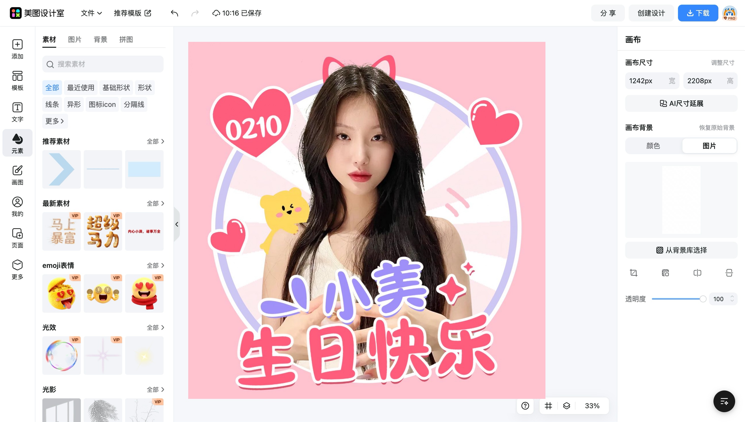 qq头像好看
