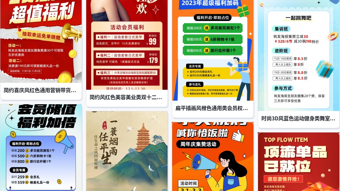 男孩素材海报
