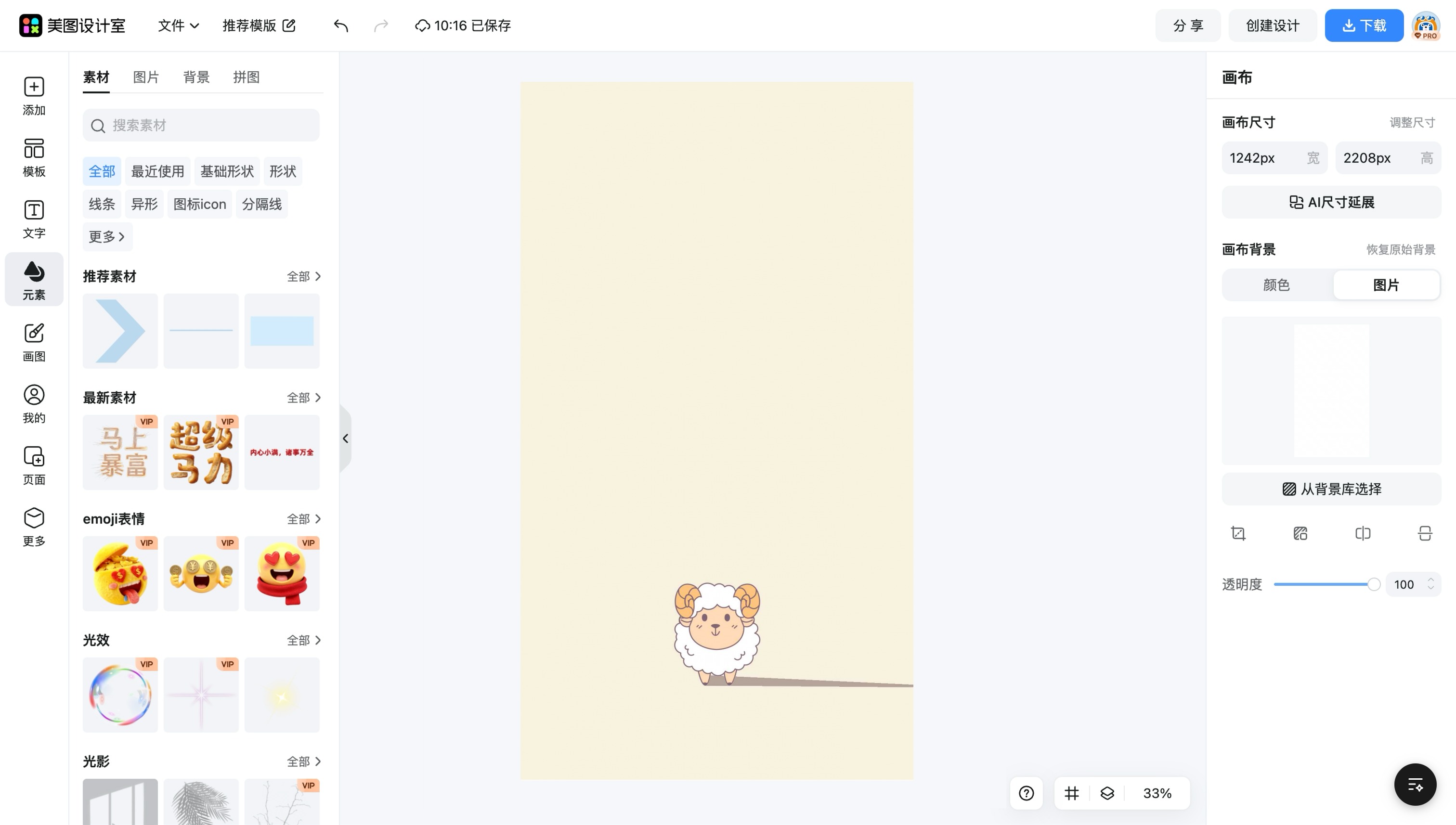 水粉手机壁纸