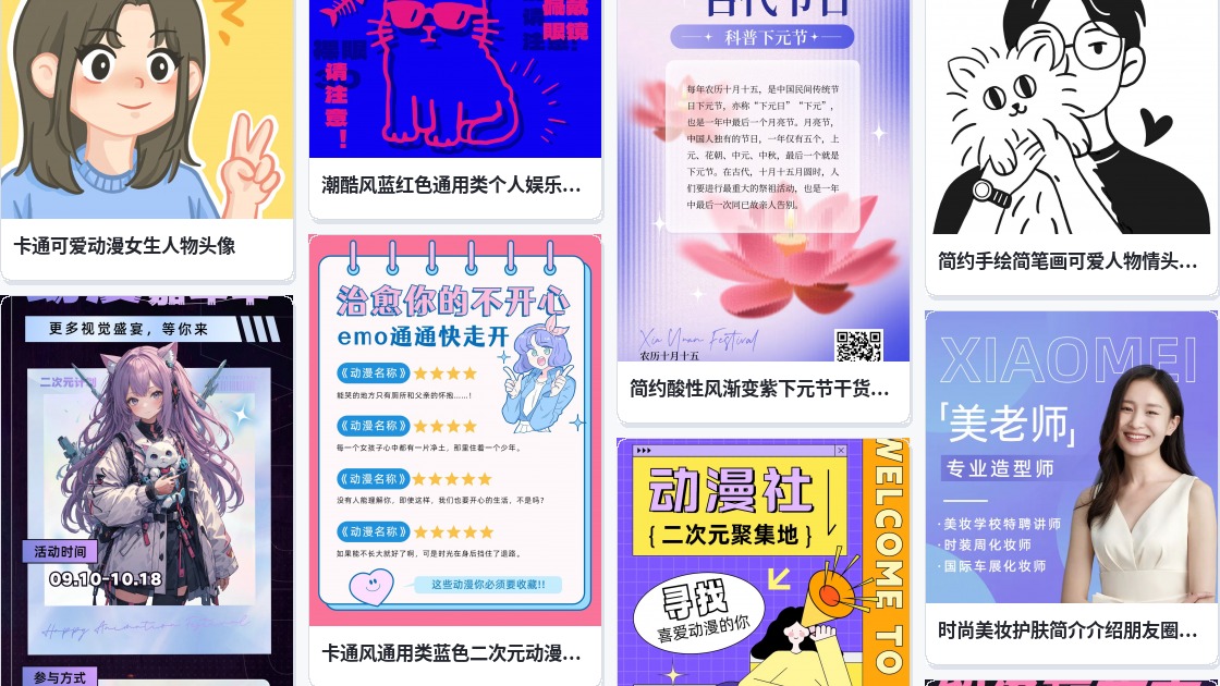 动漫古代头像