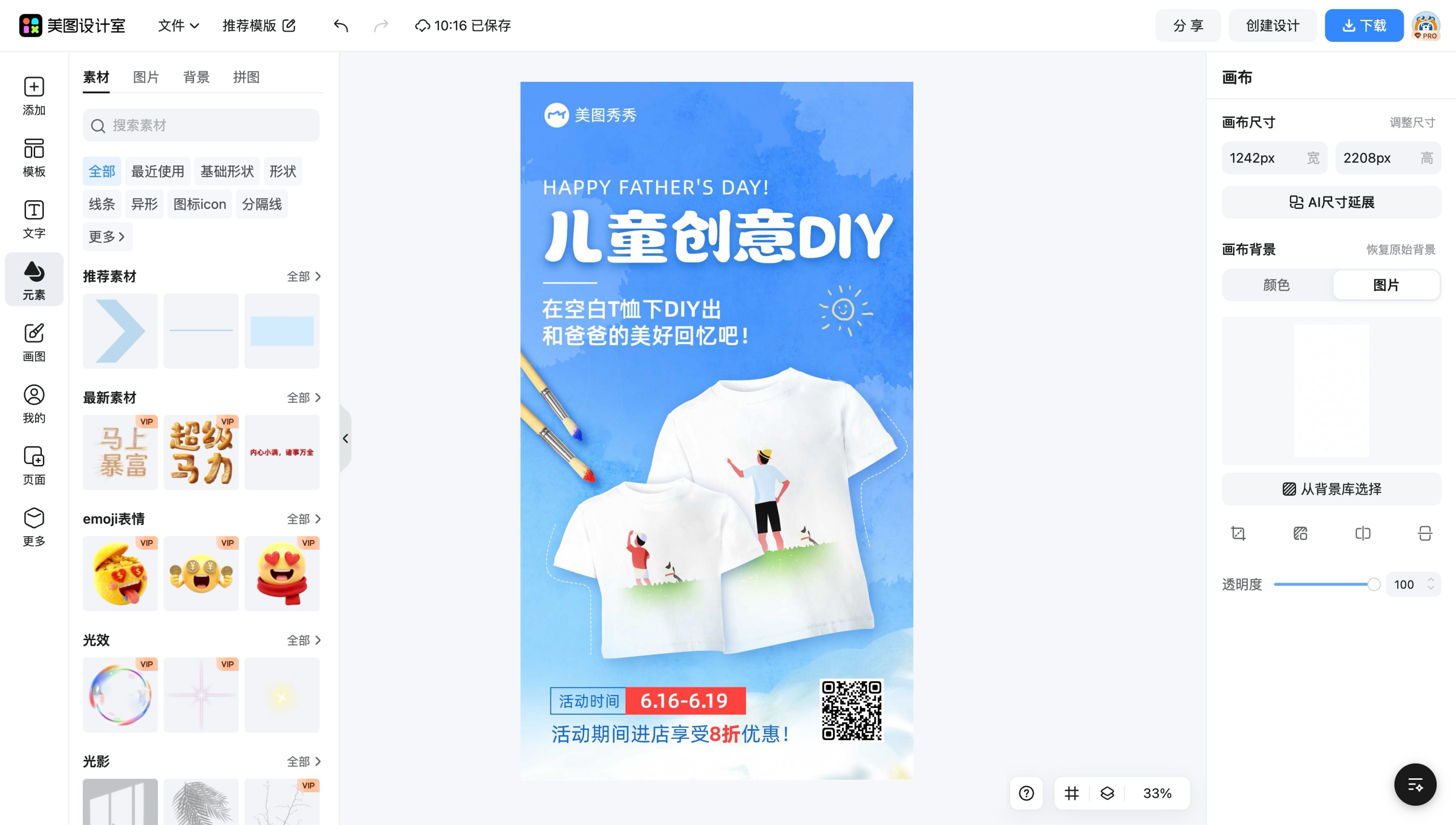 简约好创意