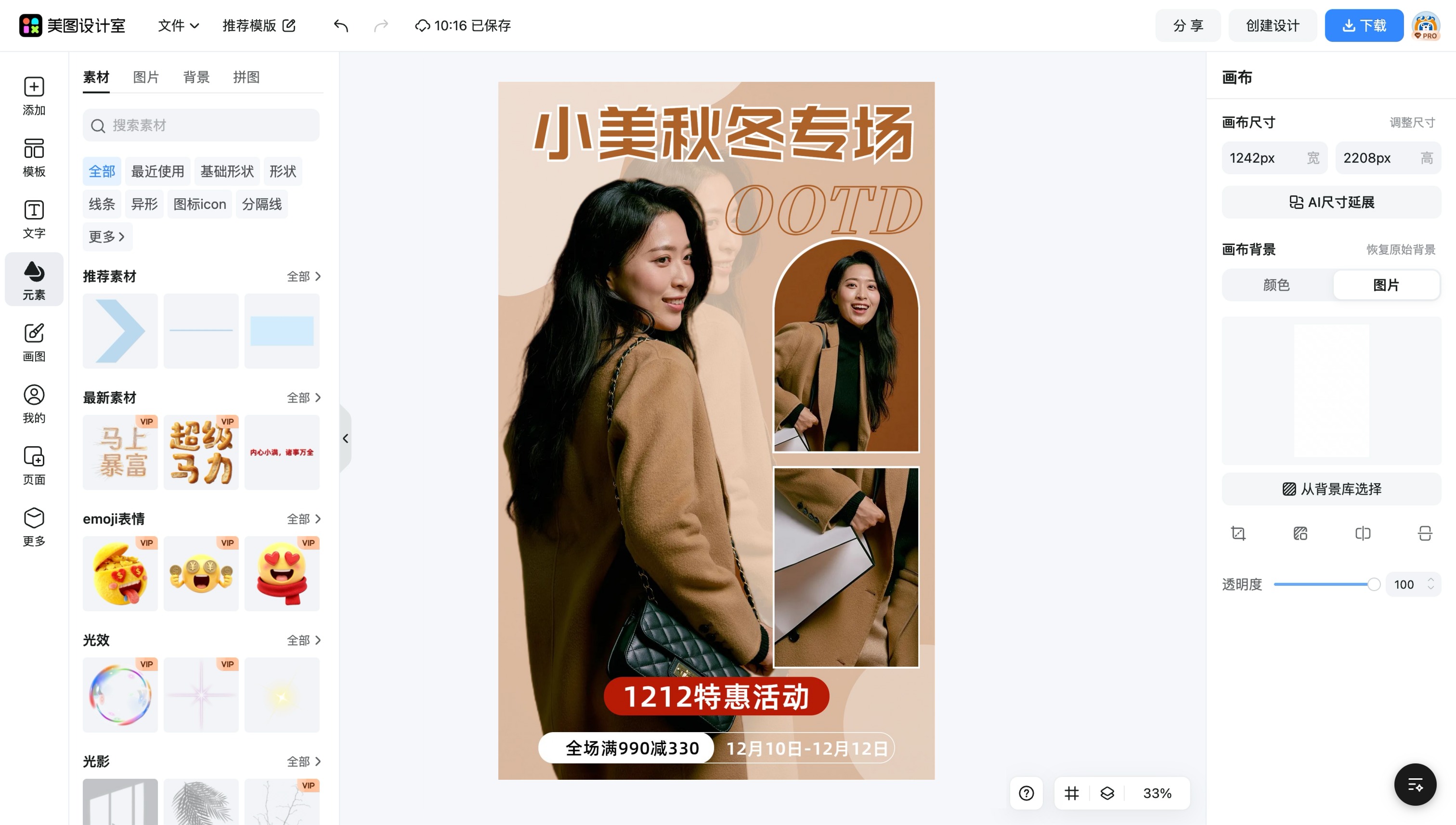 免费模板淘宝