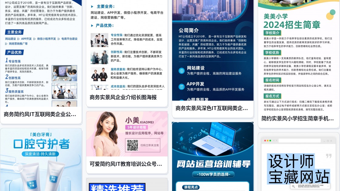 图片合成网站