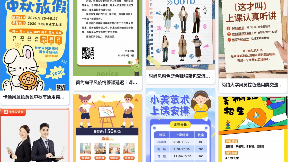 在线上课漫画
