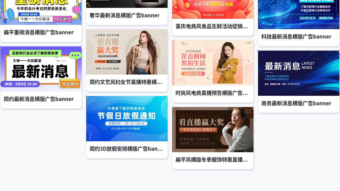 banner广告